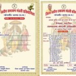 प्रोटोकॉल उल्लंघन : जांजगीर. कैबिनेट मंत्री को बनाया विशिष्ट अतिथि !, आमंत्रण कार्ड में विधायकों के ...