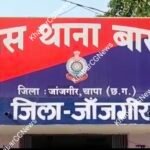 Thief : जांजगीर. गोठान से सबमर्सिबल पंप की हुई चोरी, अज्ञात चोरों के खिलाफ मामला दर्ज, जांच में जुटी...