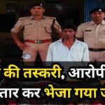 Janjgir Arrest : मादक पदार्थ गांजा की अवैध तस्करी करने वाला आरोपी को बिर्रा पुलिस ने किया गिरफ्तार, ...