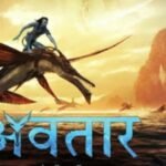 Avatar The Way Of Water: अकल्पनीय दुनिया में ले जाती है अवतार 2, फिल्म देखने से पहले पढ़ें...पूरी कह...