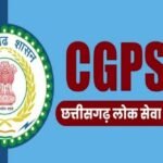 CGPSC-2022 Result : छत्तीसगढ़ लोकसेवा आयोग-2022 का​ रिजल्ट घोषित, देखें किसने किया टॉप