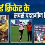 World Cup 2023: प्रेस कॉन्फ्रेंस में टेबल पर रखा पैर, स्टंप उखाड़कर जमीन पर पटका; वर्ल्ड क्रिकेट के ...