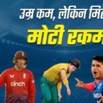 IPL 2024 Auction: आईपीएल ऑक्शन में शामिल होने वाले पांच सबसे युवा खिलाड़ी, 19 साल के इस 'मिस्ट्री स्...
