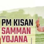 इस महीने सरकार देगी PM Kisan Samman Nidhi Yojana की 16वीं किस्त, इन किसानों को मिलेगा लाभ...जानिए