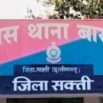 Sakti Arrest : डेढ़ लीटर महुआ शराब के साथ आरोपी गिरफ्तार, बाराद्वार पुलिस की कार्रवाई