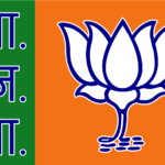 बड़ी खबर : भाजपा ने 13 राज्यों में चुनाव प्रभारी और सहप्रभारी नियुक्त किए, देखिए पूरी सूची... किन्हें...
