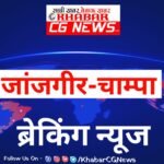 Champa DeadBody : मकान में फांसी के फंदे पर लटकी मिली सड़ी-गली लाश, जांच में जुटी चांपा पुलिस