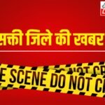 Sakti FIR : पुरानी रंजिश को लेकर युवक से 3 लोगों ने की मारपीट, जांच में जुटी पुलिस