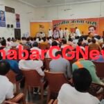 Janjgir News : भाजपा की बैठक में शामिल हुए अजय जामवाल, पवन साय और गौरीशंकर अग्रवाल, लोकसभा चुनाव को ...