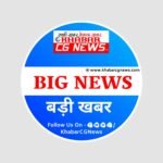 CG Big News : धान की अवैध खरीदी के मामले में सहायक समिति प्रबंधक और 2 ऑपरेटर निलंबित, इस जिले में हु...