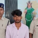 JanjgirChampa Rape Arrest : नाबालिग लड़की का अपहरण कर दैहिक शोषण करने वाला आरोपी गिरफ्तार, शिवरीनाराय...