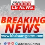 JanjgirChampa Big Breaking : युवक पर चाकू से हमला, घायल युवक अस्पताल में भर्ती, 2 युवक हिरासत में...