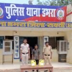 Sakti Arrest : महुआ शराब बेचने वाला आरोपी गिरफ्तार, 10 लीटर महुआ शराब जब्त, डभरा पुलिस की कार्रवाई