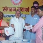 Akaltara News : तरौद में भाजपा के क्षेत्रीय संगठन और प्रदेश संगठन महामंत्री की मौजूदगी में भारतीय कि...