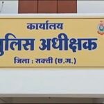 Sakti Police Transfer News : 2 निरीक्षक सहित 25 पुलिसकर्मियों का हुआ तबादला, SP अंकिता शर्मा ने जारी...