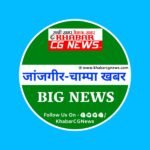 JanjgirChampa Bike Thief : डोंगरी गांव में घर के बाहर खड़ी बाइक हुई चोरी, बलौदा थाना में केस दर्ज