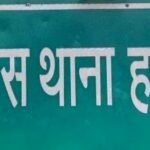 Sakti FIR : बेटा ने बैंक से पिता के नाम से 5 लाख का लिया लोन, बेटे की पिटाई से पिता का टूटा दांत, मा...