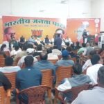 Janjgir BJP Meeting : भाजपा कार्यालय में वित्त मंत्री ओपी चौधरी ने बैठक ली, नगरीय निकाय चुनाव को लेक...