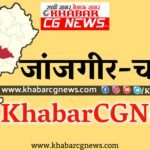 JanjgirChampa FIR : सलखन गांव में गाली-गलौज करने से मना करने पर सरपंच के भतीजे सहित अन्य लोगों ने की...