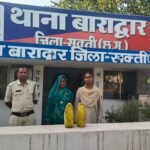 Sakti Arrest : बाराद्वार पुलिस ने महुआ शराब की बिक्री करने वाली महिला सहित 2 आरोपियों को किया गिरफ्त...