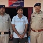 Janjgir Fraud Arrest : नौकरी लगाने के नाम पर लाखों रुपये की ठगी, फरार आरोपी की हुई गिरफ्तारी, 2 आरोप...