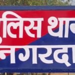 Sakti FIR : चारपारा गांव में युवक से 3 लोगों ने मिलकर की मारपीट, नगरदा थाना में केस दर्ज