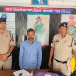 Sheorinarayan Fraud Arrest : नौकरी लगाने के नाम पर लाखों की धोखाधड़ी करने वाले फरार आरोपी को शिवरीनार...