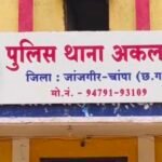 JanjgirChampa Big News : कोटमीसोनार गांव की तत्कालीन सरपंच गिरफ्तार, एक दिन पहले तत्कालीन पंचायत सचि...
