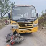 Janjgir School Bus Accident : हसदेव स्कूल की बस ने बाइक सवार शख्स को कुचला, हुई मौत...