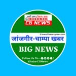 Bamhanidih Death News : घर के कुएं मे मिली व्यक्ति की लाश, बम्हनीडीह केे सोंठी गांव का मामला, पुलिस ...