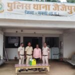 Sakti Arrest : जैजैपुर पुलिस ने 24 लीटर महुआ शराब के साथ 3 आरोपी को अलग-अलग जगहों से किया गिरफ्तार, ...