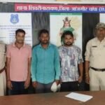 Sheorinarayan Big Arrest : म्यूल अकाउंट के मामले में हुई बड़ी कार्रवाई, फरार 3 आरोपी को पुलिस ने पकड़ा...