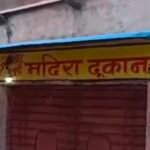 Janjgir Big News : देशी शराब दुकान में बदमाशों ने धावा बोला, 2 लाख 42 हजार रुपये से भरे लॉकर ले उड़े,...