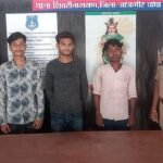 JanjgirChampa Big Arrest : म्यूल अकाउंट के मामले में 3 आरोपी की फिर हुई गिरफ्तारी, 9 आरोपी की हो चुक...