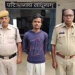 JanjgirChampa Arrest : नाबालिग लड़की को शादी का झांसा देकर दुष्कर्म करने वाले आरोपी युवक को नवागढ़ पुल...