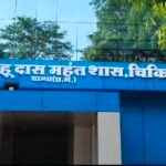 JanjgirChampa Suspend : चाम्पा के BDM शासकीय हॉस्पिटल में लापरवाही, 2 स्टाफ नर्स निलंबित, ...ये पूरा...
