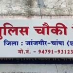 Janjgir Big News : सहायक शिक्षक से मारपीट, साले और उसके साथियों ने दिया घटना को अंजाम, लात-घूंसा, बे...