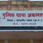 Akaltara Suicide : दर्रीटांड में अज्ञात कारण से 45 वर्षीय व्यक्ति ने फांसी लगाकर की खुदकुशी, जांच मे...