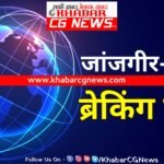 Janjgir Wife Murder : चाकू मारकर पत्नी की हत्या, पति ने खुद की नस भी काटी, जिला अस्पताल में भर्ती, प...