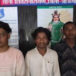 JanjgirChampa GangRape Arrest Jail : 17 साल की किशोरी से गैंगरेप, 3 आरोपी भेजे गए जेल, एक आरोपी फरार...