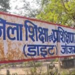 janjgir Big News : कलेक्टर ने डाईट जांजगीर के प्रभारी प्राचार्य के विरुद्ध अनुशासनात्मक कार्रवाई के ...