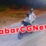 Sakti Big News : चंद्रहासिनी मंदिर के पास बाइक सवार 2 बदमाशों ने महिला से 14.350 ग्राम सोने के मंगलस...