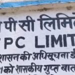 Korba : NTPC मैनेजमेंट पर 2 महीने में 4 बार कार्रवाई, राखड़ परिवहन में प्रबंधन कर रहा नियमों की अनदेख...