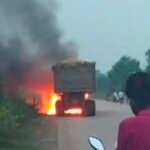 Janjgir Fire : ट्रेलर में लगी भीषण आग, ड्राइवर ने कूदकर बचाई जान, धूं-धूंकर जला ट्रेलर, फिर...