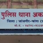 Akaltata FIR : पोड़ीभाठा में ट्रक की ठोकर बाइक सवार व्यक्ति को आई चोट, केस दर्ज