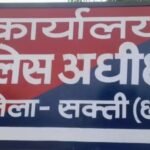 सक्ती बड़ी खबर : जिले में 3 SI सहित 21 पुलिसकर्मियों के हुए तबादले, 2 प्रधान आरक्षक लाइन अटैच, एसपी प...