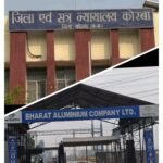 Korba : बालको प्रबंधन ने की धोखाधड़ी, फर्जी दस्तावेज किया पेश, कोर्ट ने मामला दर्ज करने का दिया आदेश,...