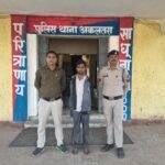 JanjgirChampa Arrest : अकलतरा पुलिस ने छेड़छाड़ के मामले में आरोपी को किया गिरफ्तार, आरोपी भेजा गया जे...