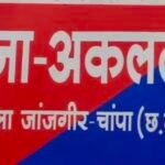Akaltara FIR : पोड़ीदल्हा गांव में युवक ने घर अंदर घुसकर महिला से शराब पीने के लिए रुपये की मांग की, ...