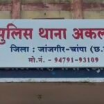 Akaltara FIR : घर में घुसकर अज्ञात व्यक्ति ने सोई हुई महिला का गला दबाने की कोशिश, FIR दर्ज